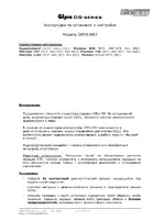 HEALTECH GPDS-D02
