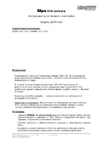 HEALTECH GPDS-K02