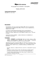 HEALTECH GPDS-K03