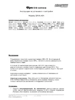HEALTECH GPDS-K04