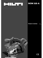 Hilti SCM 22-A