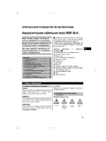 Hilti WSR 36-A