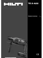 Hilti TE 2-A22