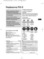 Hilti TE 6-S