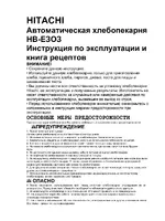Hitachi HB-E303