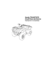 HONDA TRX420FE
