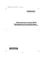 HONDA EZ45