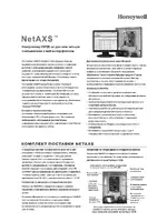Honeywell IP-система контроля и управления доступом Honeywell NetAXS