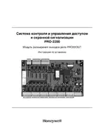 Honeywell Контроллер Honeywell PRO-2200