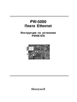 Honeywell Контроллер Honeywell PW-5000