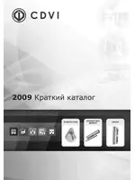 Honeywell Краткий каталог по оборудованию СКУД CDVI