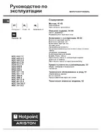 Hotpoint Ariston KRC 631TX