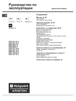 Hotpoint Ariston KRO 642 TOX