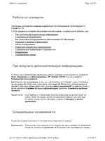 HP Фотосканер HP Scanjet G3110