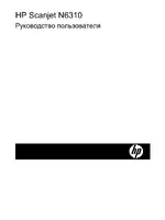 HP Планшетный документ-сканер HP Scanjet N6310