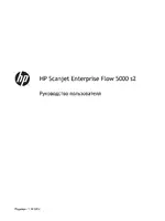 HP Сканер HP Scanjet Enterprise Flow 5000 s2 с полистовой подачей