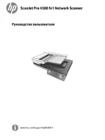 HP ScanJet Pro 4500 fn1