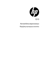 HP Автомобильная цифровая видеокамера HP f210