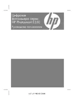 HP Photosmart E330