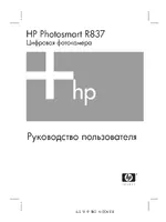 HP Photosmart R837