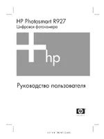 HP Photosmart R927