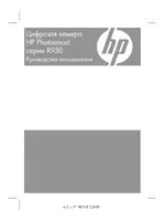 HP Photosmart R930