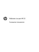 HP Рабочая станция HP Z1
