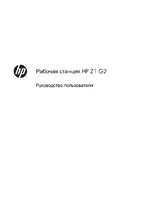 HP Рабочая станция HP Z1 G2