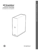 HP SimpleSave md1500h Внешний жесткий диск