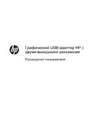 HP Графический адаптер USB для HP для USB с двумя портами