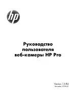 HP Веб-камера HP Pro
