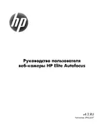HP Веб-камера с автофокусом HP Elite