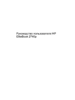 HP Планшетный ПК HP EliteBook 2740p