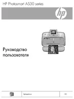 HP A530