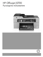 HP Officejet J5740 All-in-One