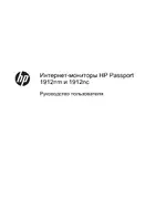 HP Интернет-монитор HP Passport 1912nm 185 inch