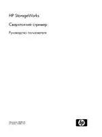 HP Ленточный накопитель HP StoreEver LTO Ultrium для блейд-систем
