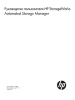 HP Блейд-система хранения HP X1800sb G2