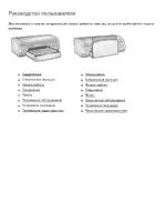 HP Deskjet 5145 Color Inkjet Printer