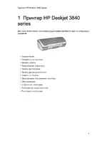 HP Deskjet 3848 Color Inkjet Printer
