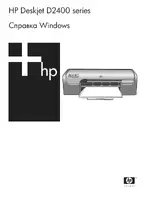 HP Deskjet D2460 Printer