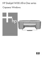 HP Deskjet F4172 All-in-One