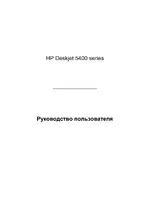 HP Фотопринтер HP Deskjet 5440