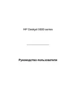 HP Фотопринтер HP Deskjet 5943