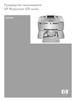 HP Фотопринтер HP Photosmart 375 Compact