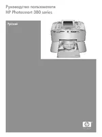 HP Фотопринтер HP Photosmart 385 Compact