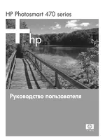 HP Фотопринтер HP Photosmart 475 Compact