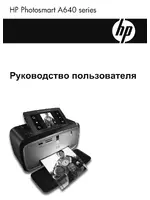 HP Компактный фотопринтер HP Photosmart A646