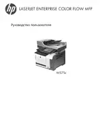 HP МФП HP LaserJet Enterprise 500 color M575