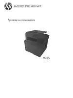HP МФП HP LaserJet Pro 400 M425